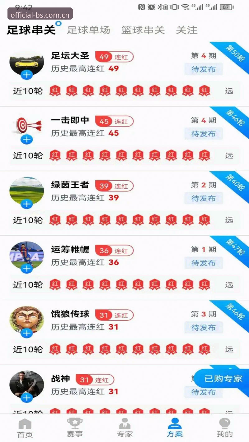 BSports怎么样评测 BSports体育平台新手用户完整评测指南:从下载到流畅体验