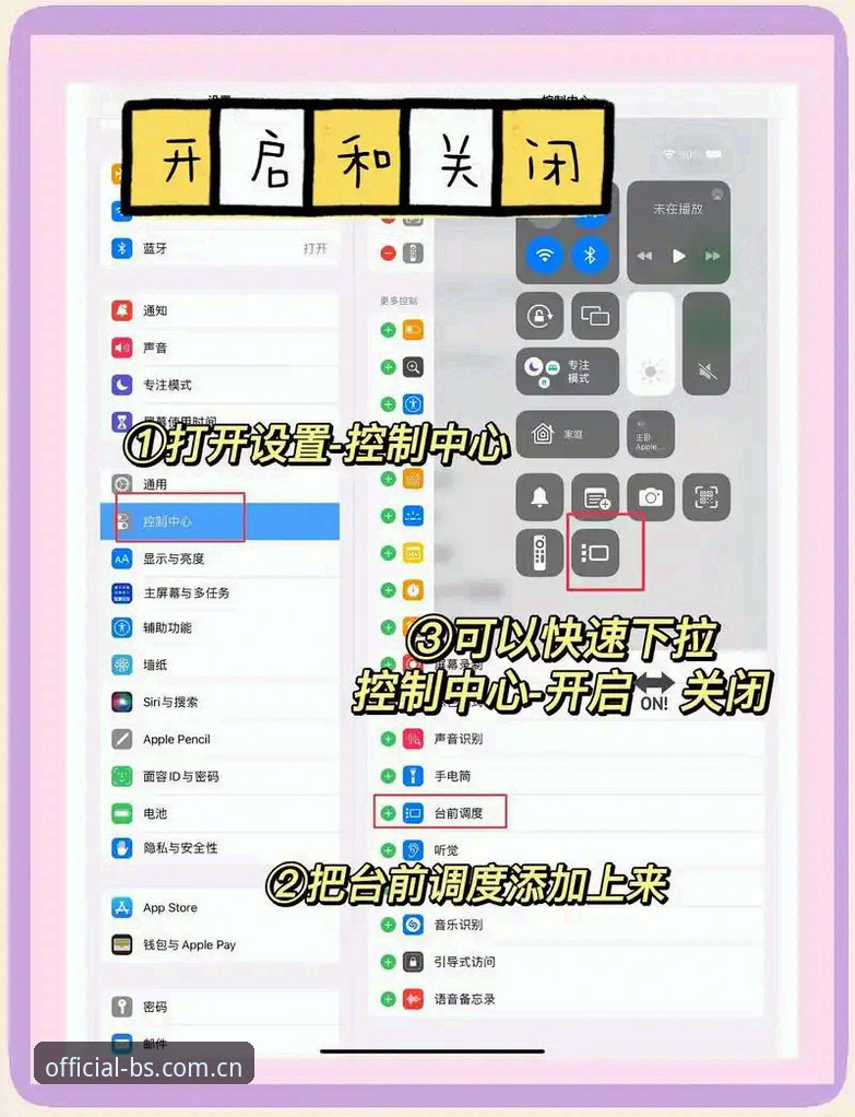 BSports苹果下载使用指南：7个关键步骤让你快速掌握最新版本操作