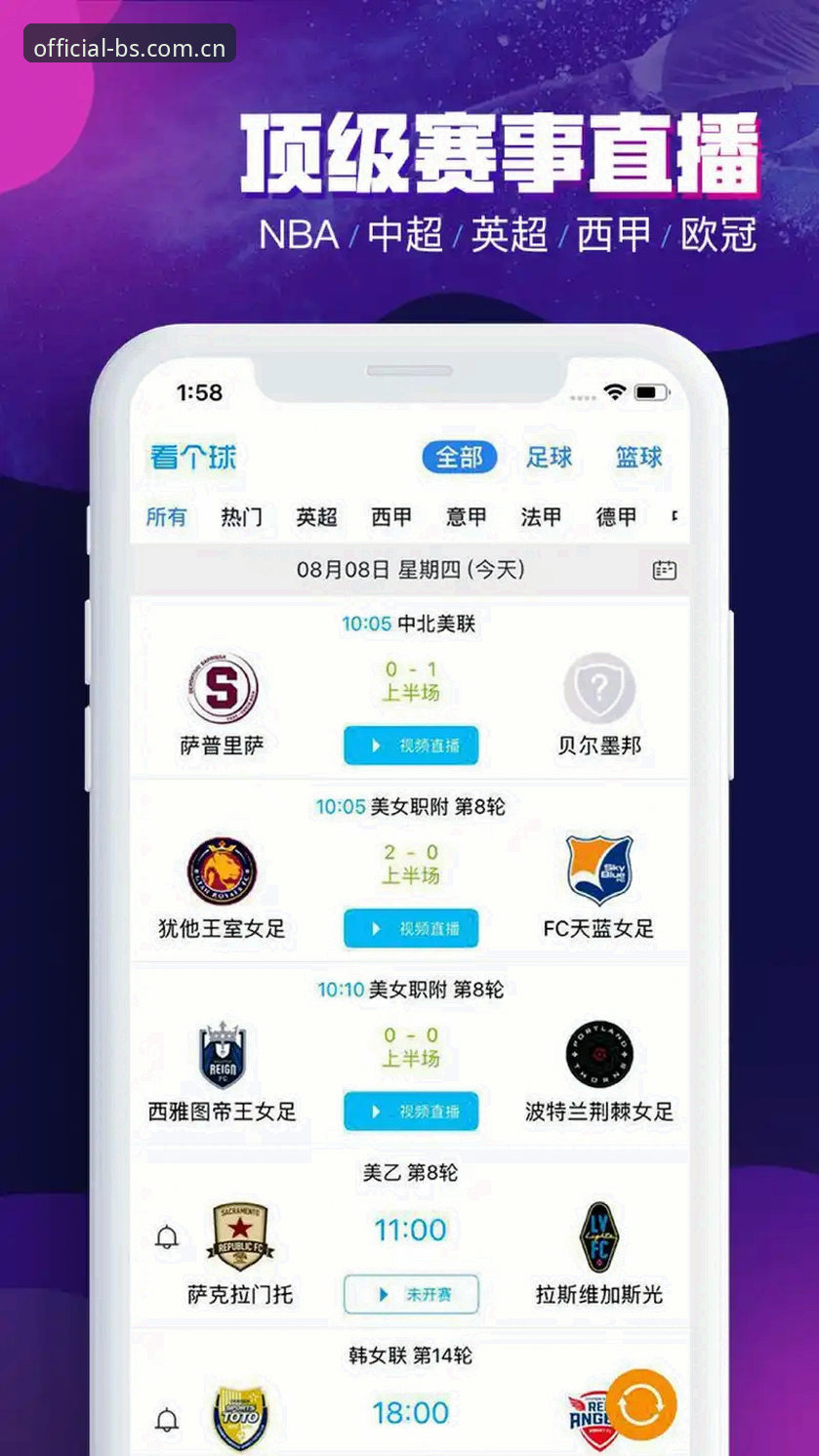 揭秘BSports体育平台：资深用户才知道的5个隐藏优势