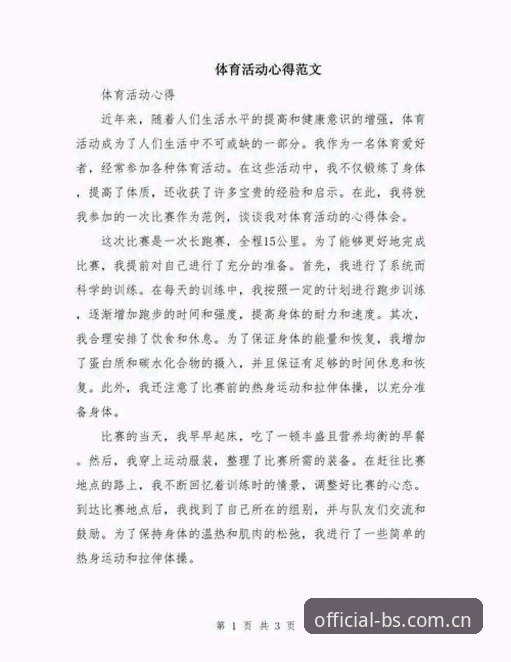 资深用户分享：bsports体育平台的实战经验与使用心得