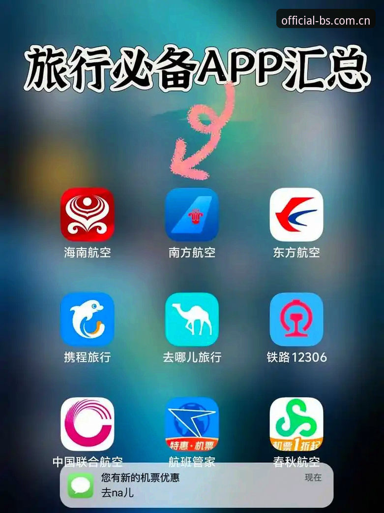 BSports安卓下载必备 BSports安卓下载必备:5步搞定官方认证App安装的实用指南