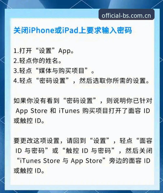 BSports苹果下载的5大关键要点：从版本更新到账户注册的全流程解析